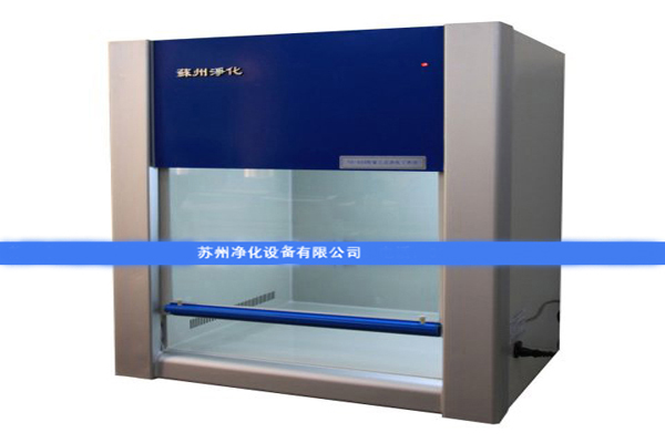 蘇州超凈工作臺在微生物實驗室中的應用